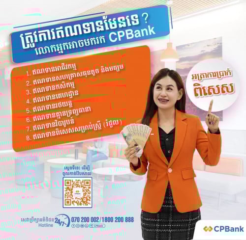 សេវាកម្មប្រាក់កម្ចី