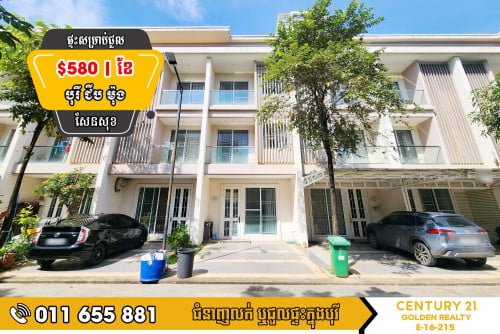 វិឡាកូនកាត់សម្រាប់ជួល