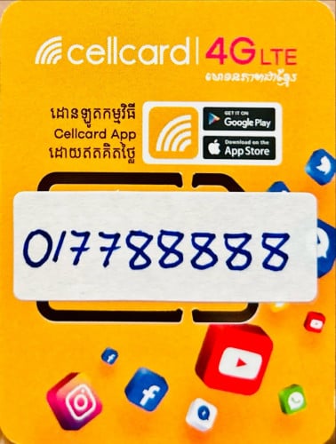 លក់លេខសែលកាតពិសេសខាងក្រោម!
