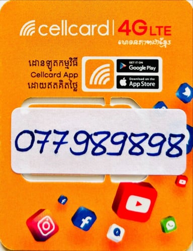លក់លេខការ៉េគ្រប់ប្រព័ន្ធ