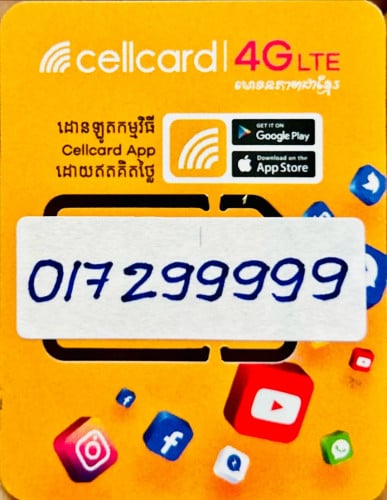 លក់លេខពិសេសសែលកាត