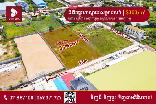 ដី ជិតផ្លូវហាណូយ សម្រាប់លក់!!