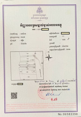 ដីផ្ទះលក់