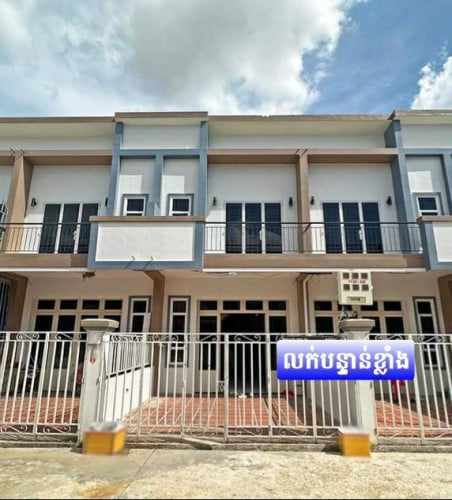 ផ្ទះលក់បន្ទាន់