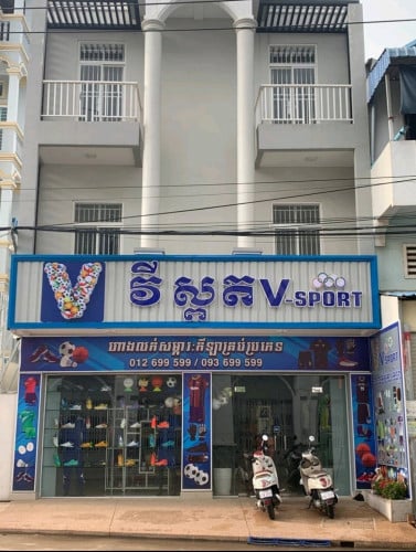 ផ្ទះអាជីវកម្មសំរាប់លក់