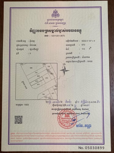 ផ្ទះលក់បន្ទាន់