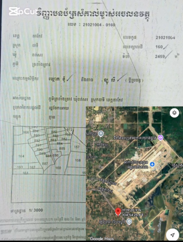 ដីលក់ជិតព្រលានថ្មីតម្លៃ16$/1mការ៉េ0967761999(Telegram)