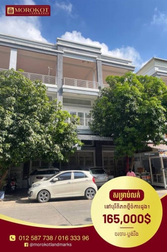 ផ្ទះដាក់លក់ #បន្ទាន់ខ្លាំង ផ្លូវលេខ7 ចំការដូង1