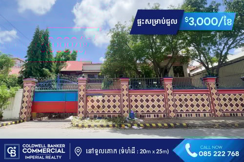 ផ្ទះសម្រាប់ជួល នៅទួលគោក​ (H-13661)