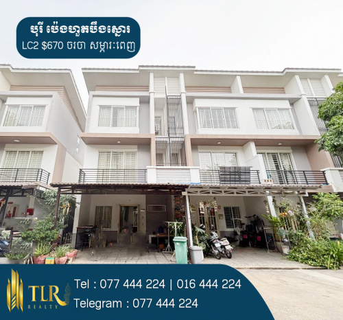 វីឡាកូនកាត់ LC2 សម្រាប់ជួល | Link Villa LC2 for Rent
