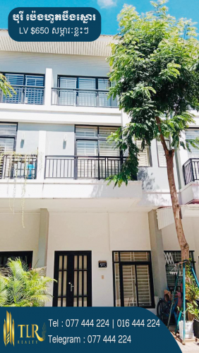 វីឡាកូនកាត់ LV សម្រាប់ជួល | Link Villa LV for Rent