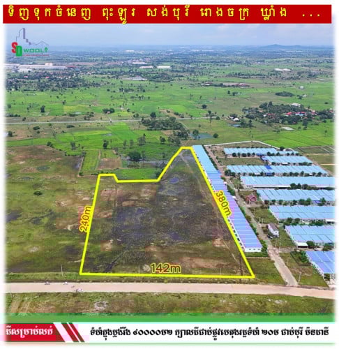 #SD027 »»» ដីលក់ ជិតរមនីយដ្ឋានភូមិ៥១ ជាប់បុរីម៉នដានី បត់ពីផ្លូវ ៥១ ជាប់ផ្លូវបេតុង ២០ម