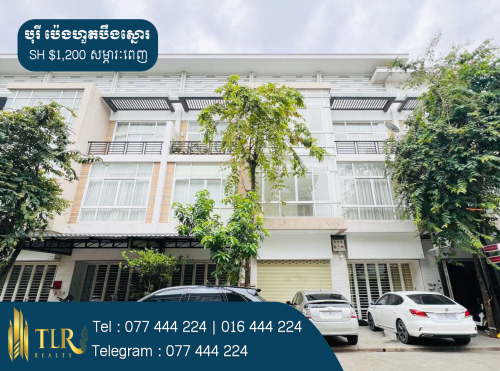 ផ្ទះអាជីវកម្មសម្រាប់ជួល | Shophouse for Rent