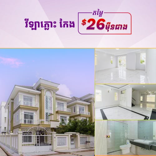 វីឡាភ្លោះ កែង (Twin House) ផ្ទះលក់តម្លៃមហាពិសេស! បុរី ហេង ហៀង ស៊ីធី ជ្រោយចង្វារ
