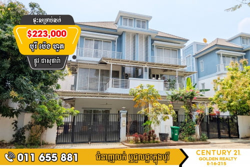 🏡វីឡាភ្លោះ លក់តម្លៃធូរសាហាវ!!