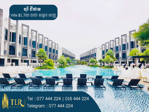 វីឡាសម្រាប់ជួល | ​Villa​ for Rent