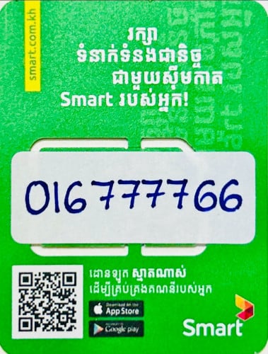 លក់លេខស្មាតVIP