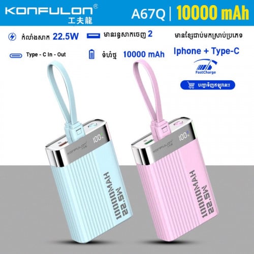 22.5W 10000mah Powerbank
