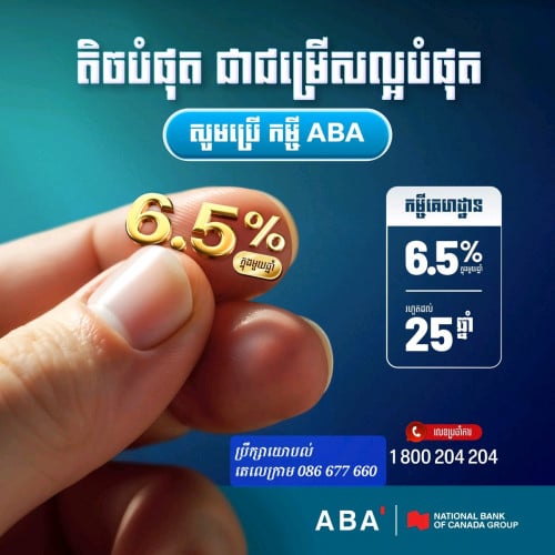 ABA bank