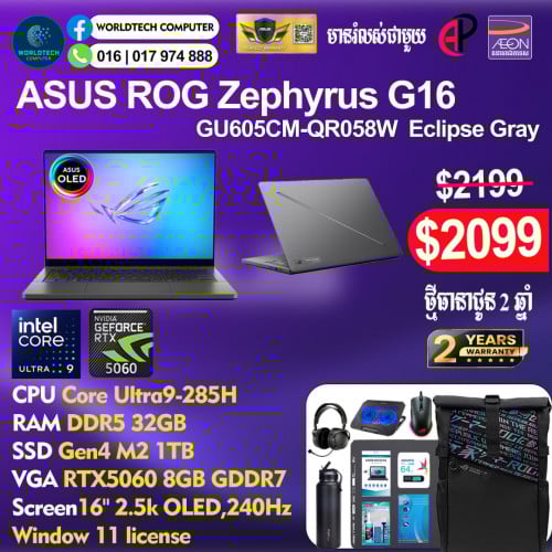 ROG Zephyrus G16 Ultra9-285HX DDR5 32G M2 1TB RTX5060 8G 16" 2.5K 240Hz New2025=2099$