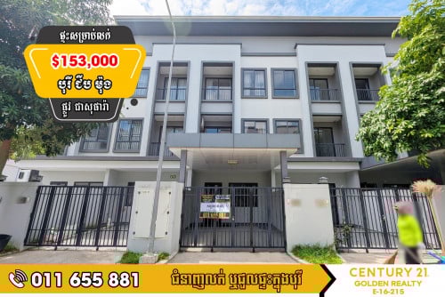 វីឡាកូនកាត់លក់បន្ទាន់ខ្លាំង!!