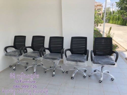 កៅអីវិល.