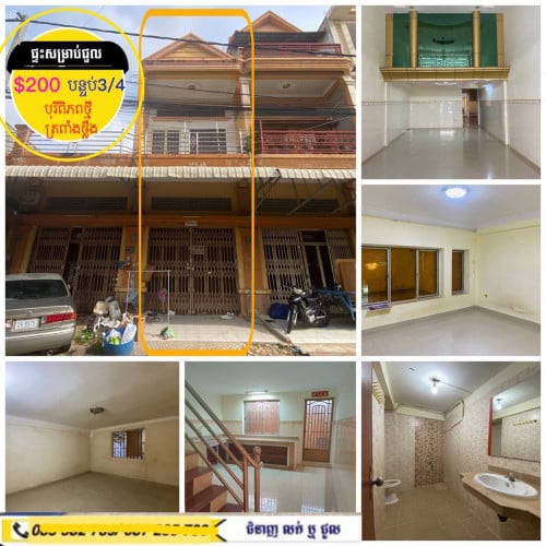 ផ្ទះសម្រាប់ជួល ក្នុងបុរីពិភពថ្មី ផ្សារត្រពាំងថ្លឹង វេងស្រេង