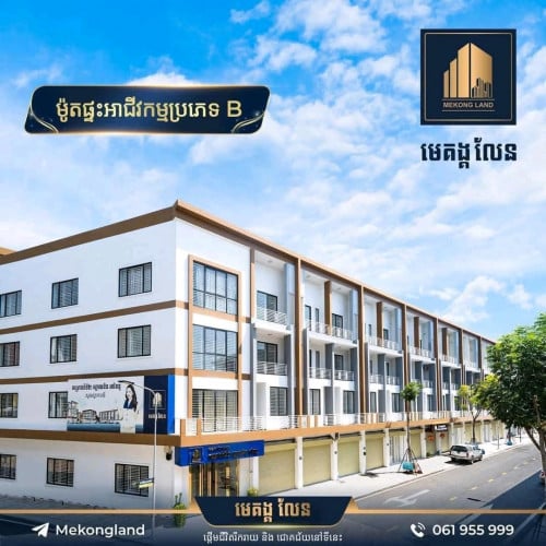 ផ្ទះ៤ជាន់ ក្នុងភ្នំពេញ 15នាទីពីអុីអ៊នសែនសុខ