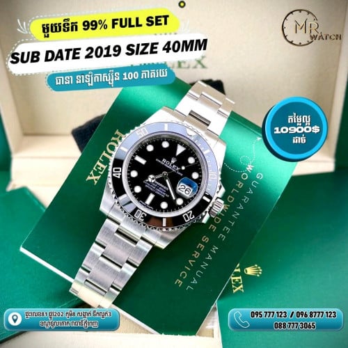 មួយទឹកនៅស្អាតដូចថ្មី 2019 Full set 99% Sub date size 40mm តម្លៃ 10900$ 🎁  ធានានាឡិកា សុីន100%