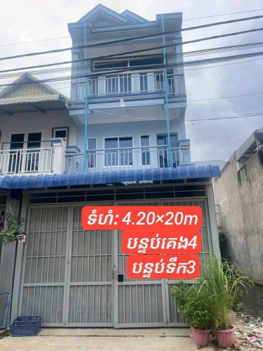 ផ្ទះលក់បន្ទាន់ ទំហំ: 4.20m×20m ជិតបុរីមហាសែនសុខ សង្កាត់ក្រាំងធ្នង់
