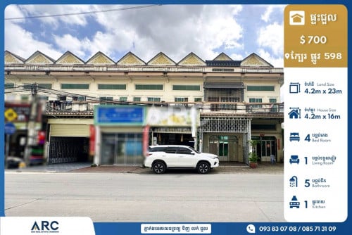 ផ្ទះអាជីវកម្មជួលក្បែរកាំកូសុី ផ្លូវ598