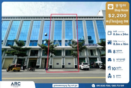 ផ្ទះអាជីវកម្ម២ល្វែងជួលបុរី វិមានភ្នំពេញ 598 AEON 2