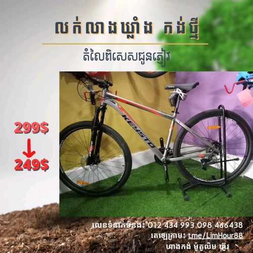 លក់ Keysto GA990