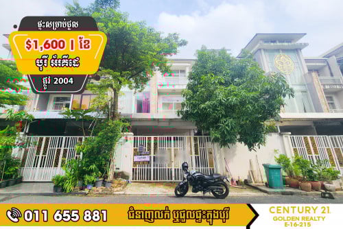 🏠វីឡាកូនកាត់សម្រាប់ជួល