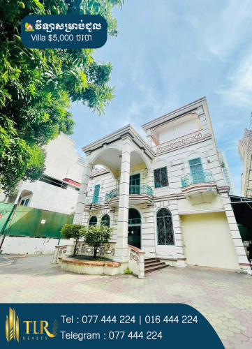 វីឡាសម្រាប់ជួល | Villa for or Rent