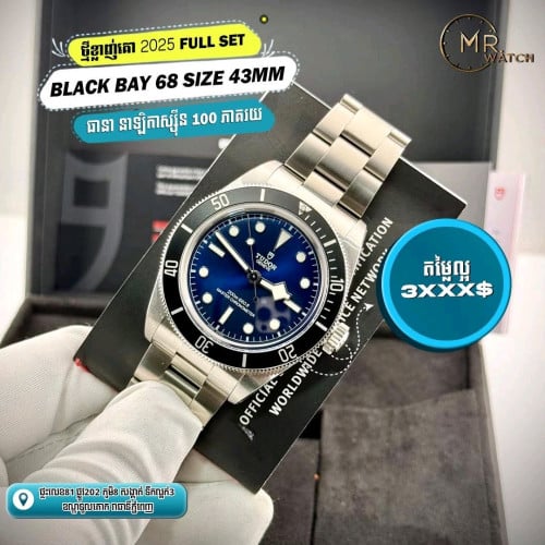 Black bey 68 year 2025 ថ្មីខ្លាញ់គោ Size 43mm តម្លៃ3xxx$ 🎁  ធានានាឡិកា សុីន100%
