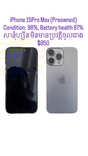 iPhone 15Pro Max (512GB)