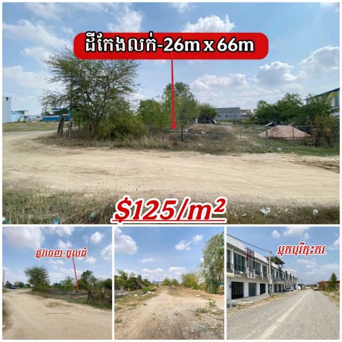 ដីលក់លើផ្លូវកែង_ទីតាំងល្អ_ខណ្ឌពោធិ៍សែនជ័យ