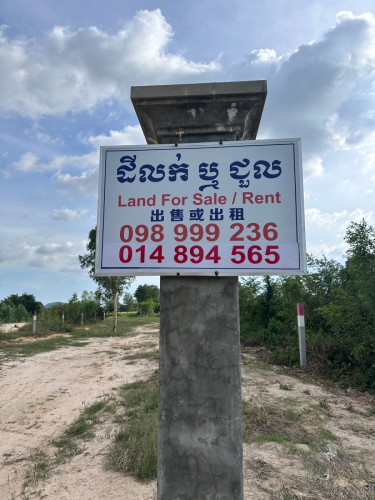ដីលក់ជិតផ្សារចំបក់ បាទី តាកែវ