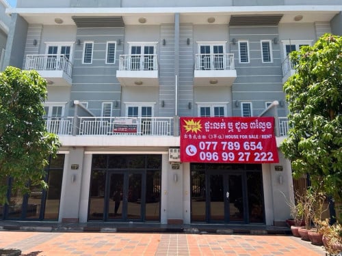 លក់បន្ទាន់ ក្រោមតម្លៃទីផ្សារ