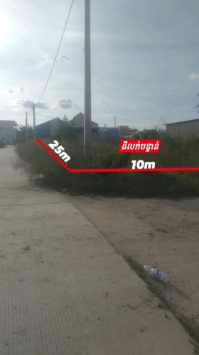 ដីអាជីវកម្មផ្លូវកែងលក់បន្ទាន់ជិតផ្សារទួលសំបូរផ្លូវព្រៃសរ សង្កាត់ព្រៃវែងខណ្ឌដង្កោក្រុងភ្នំពេញ10m×25m