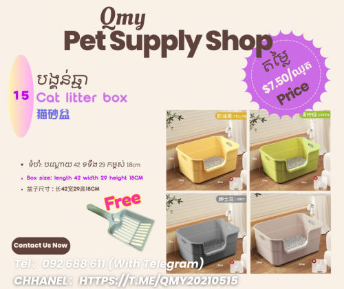 បង្គន់ឆ្មា-គ្រាប់កាត់ក្លិន-Cat Toys