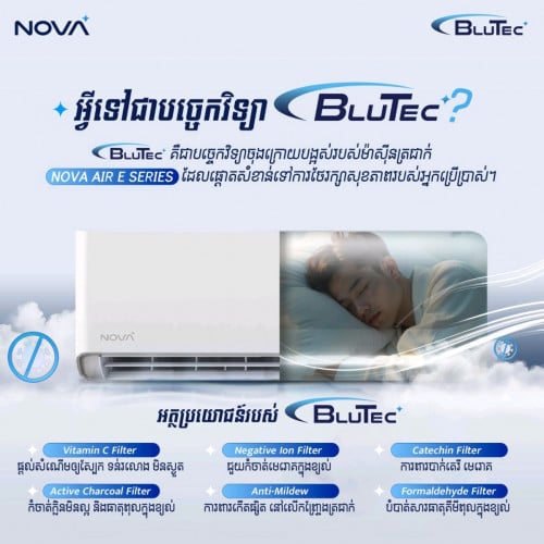 ម៉ាស៊ីនត្រជាក់​ NOVA មានថែម ជើង​ នឹងfree តឡើង
