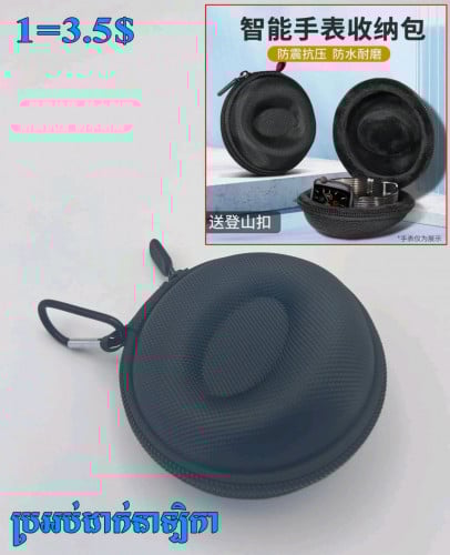 💝ប្រអប់ដាក់នាឡិកាដៃ ទើបមកដល់💞