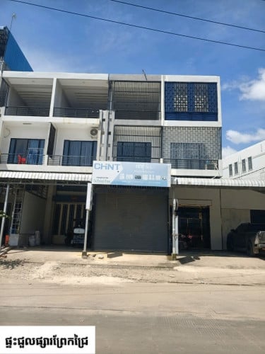 ផ្ទះជួលផ្សារព្រែកជ្រៃ