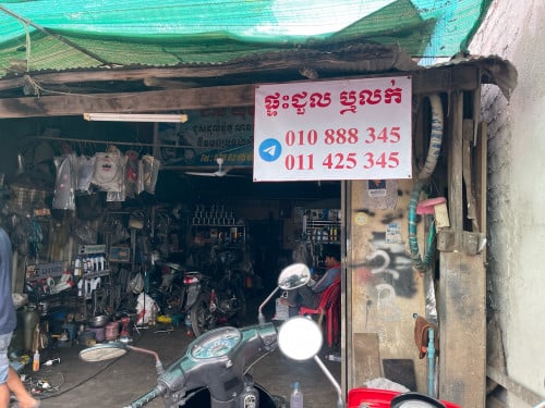 ផ្ទះលក់ រឺ ជួល