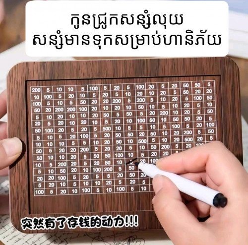 កូនជ្រូកឈេីសន្សំលុយ