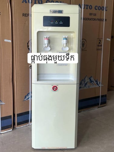 ម៉ាសុីនទឹកក្តៅត្រជាក់មួយទឹកស្អាត