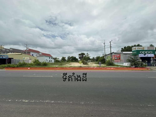 ដីសំរាប់ជួល​ ឬលក់