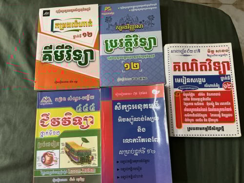 ឈុតពិសេស